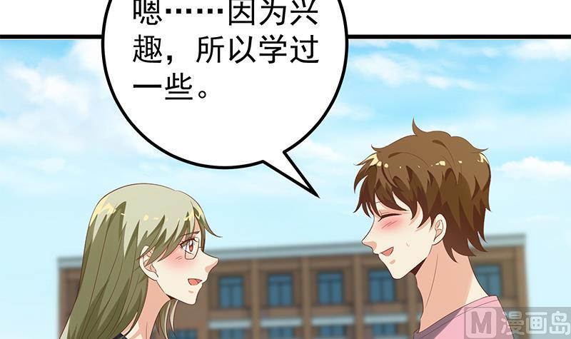 《都是黑丝惹的祸》漫画最新章节第二季 第104话 每个人都有秘密免费下拉式在线观看章节第【12】张图片