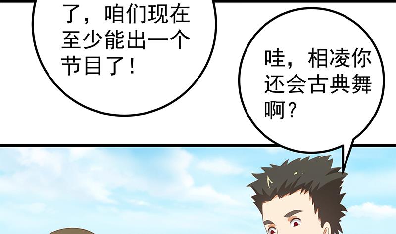 《都是黑丝惹的祸》漫画最新章节第二季 第104话 每个人都有秘密免费下拉式在线观看章节第【14】张图片