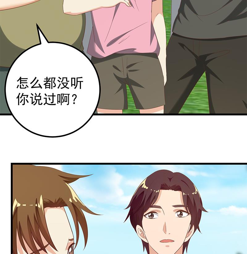 《都是黑丝惹的祸》漫画最新章节第二季 第104话 每个人都有秘密免费下拉式在线观看章节第【16】张图片