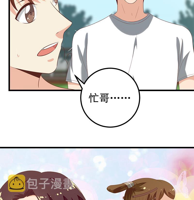 《都是黑丝惹的祸》漫画最新章节第二季 第104话 每个人都有秘密免费下拉式在线观看章节第【17】张图片