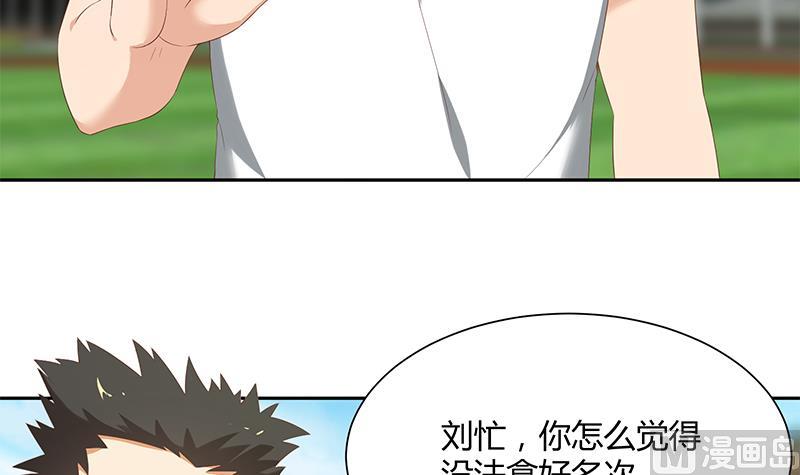 《都是黑丝惹的祸》漫画最新章节第二季 第104话 每个人都有秘密免费下拉式在线观看章节第【21】张图片