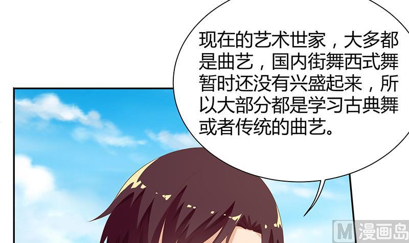 《都是黑丝惹的祸》漫画最新章节第二季 第104话 每个人都有秘密免费下拉式在线观看章节第【24】张图片