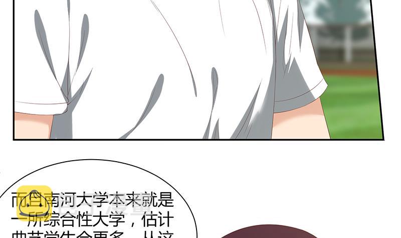 《都是黑丝惹的祸》漫画最新章节第二季 第104话 每个人都有秘密免费下拉式在线观看章节第【26】张图片