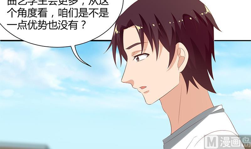 《都是黑丝惹的祸》漫画最新章节第二季 第104话 每个人都有秘密免费下拉式在线观看章节第【27】张图片