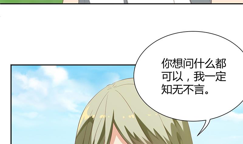 《都是黑丝惹的祸》漫画最新章节第二季 第104话 每个人都有秘密免费下拉式在线观看章节第【34】张图片