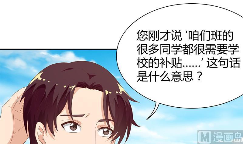 《都是黑丝惹的祸》漫画最新章节第二季 第104话 每个人都有秘密免费下拉式在线观看章节第【36】张图片