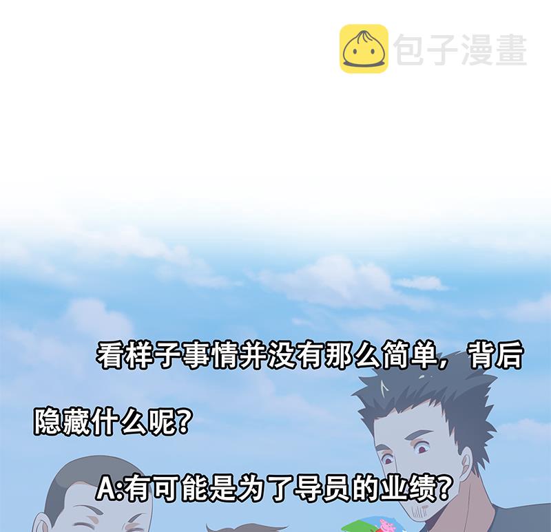 《都是黑丝惹的祸》漫画最新章节第二季 第104话 每个人都有秘密免费下拉式在线观看章节第【38】张图片