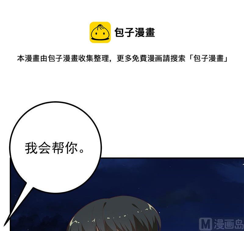 《都是黑丝惹的祸》漫画最新章节第二季 第104话 每个人都有秘密免费下拉式在线观看章节第【42】张图片