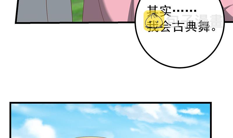 《都是黑丝惹的祸》漫画最新章节第二季 第104话 每个人都有秘密免费下拉式在线观看章节第【8】张图片