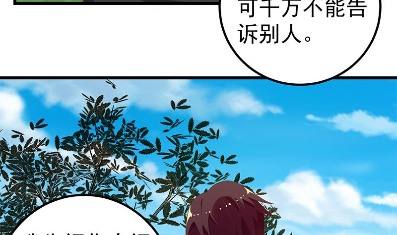 《都是黑丝惹的祸》漫画最新章节第二季 第105话 领先时代的外挂免费下拉式在线观看章节第【13】张图片