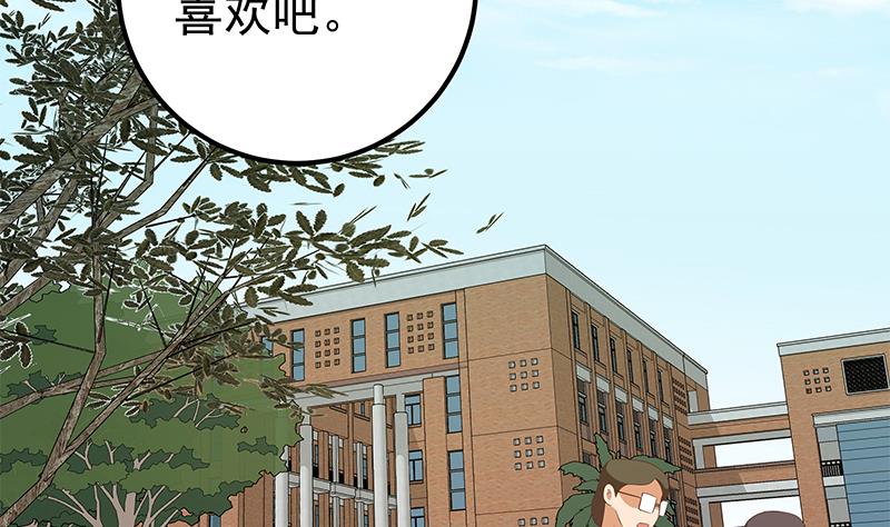 《都是黑丝惹的祸》漫画最新章节第二季 第105话 领先时代的外挂免费下拉式在线观看章节第【20】张图片