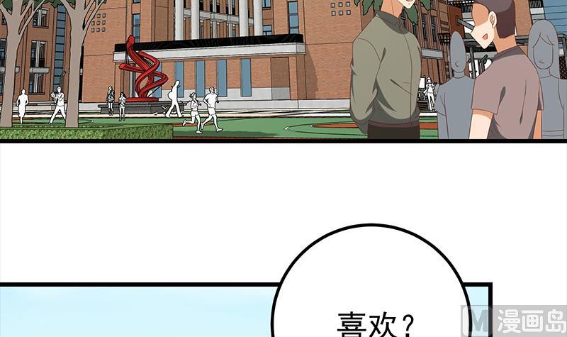 《都是黑丝惹的祸》漫画最新章节第二季 第105话 领先时代的外挂免费下拉式在线观看章节第【21】张图片