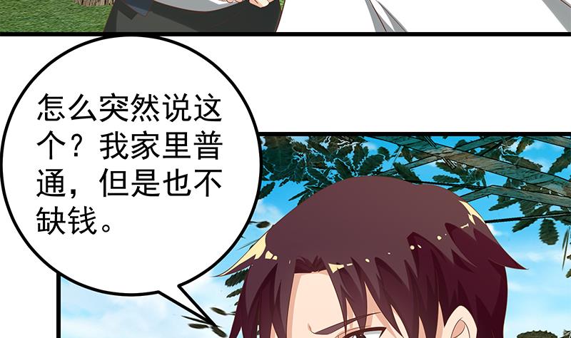 《都是黑丝惹的祸》漫画最新章节第二季 第105话 领先时代的外挂免费下拉式在线观看章节第【31】张图片