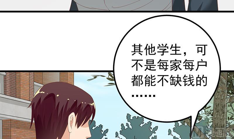 《都是黑丝惹的祸》漫画最新章节第二季 第105话 领先时代的外挂免费下拉式在线观看章节第【36】张图片