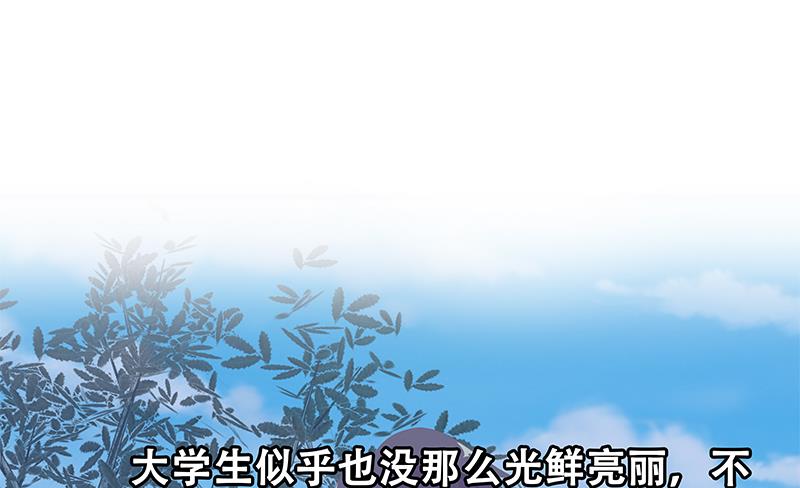 《都是黑丝惹的祸》漫画最新章节第二季 第105话 领先时代的外挂免费下拉式在线观看章节第【43】张图片