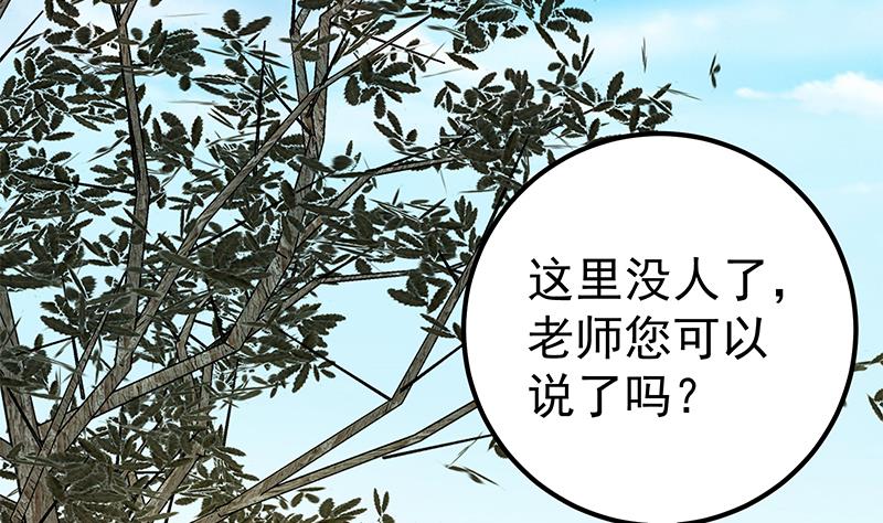 《都是黑丝惹的祸》漫画最新章节第二季 第105话 领先时代的外挂免费下拉式在线观看章节第【8】张图片