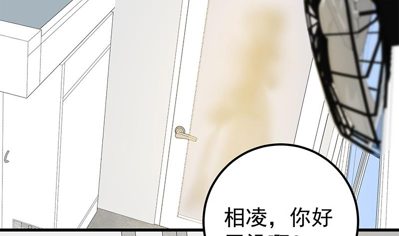 《都是黑丝惹的祸》漫画最新章节第二季 第93话 刘忙被记过了免费下拉式在线观看章节第【17】张图片