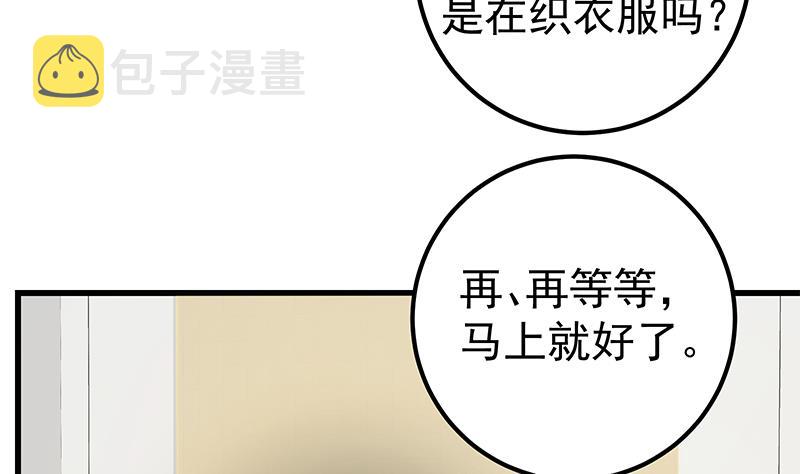 《都是黑丝惹的祸》漫画最新章节第二季 第93话 刘忙被记过了免费下拉式在线观看章节第【20】张图片