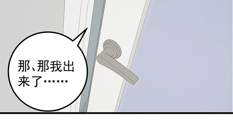 《都是黑丝惹的祸》漫画最新章节第二季 第93话 刘忙被记过了免费下拉式在线观看章节第【31】张图片