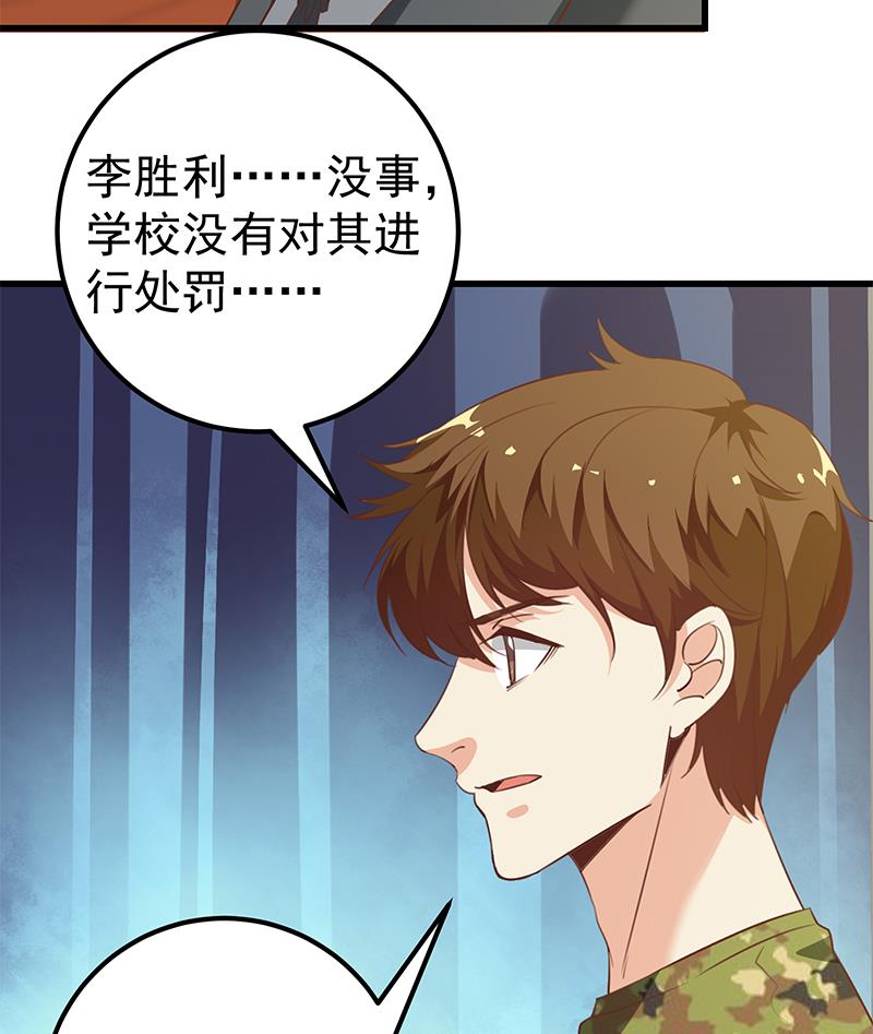 《都是黑丝惹的祸》漫画最新章节第二季 第93话 刘忙被记过了免费下拉式在线观看章节第【49】张图片