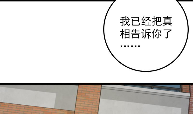 《都是黑丝惹的祸》漫画最新章节第二季 第93话 刘忙被记过了免费下拉式在线观看章节第【7】张图片