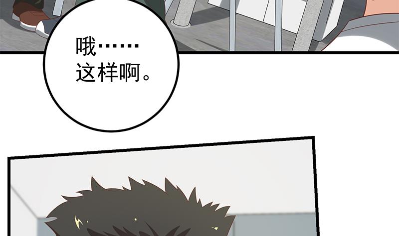 《都是黑丝惹的祸》漫画最新章节第二季 第107话 五美钟婉免费下拉式在线观看章节第【17】张图片