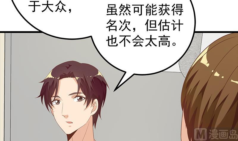 《都是黑丝惹的祸》漫画最新章节第二季 第107话 五美钟婉免费下拉式在线观看章节第【21】张图片