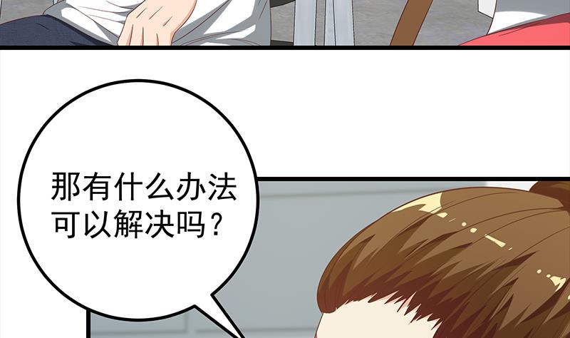 《都是黑丝惹的祸》漫画最新章节第二季 第107话 五美钟婉免费下拉式在线观看章节第【23】张图片