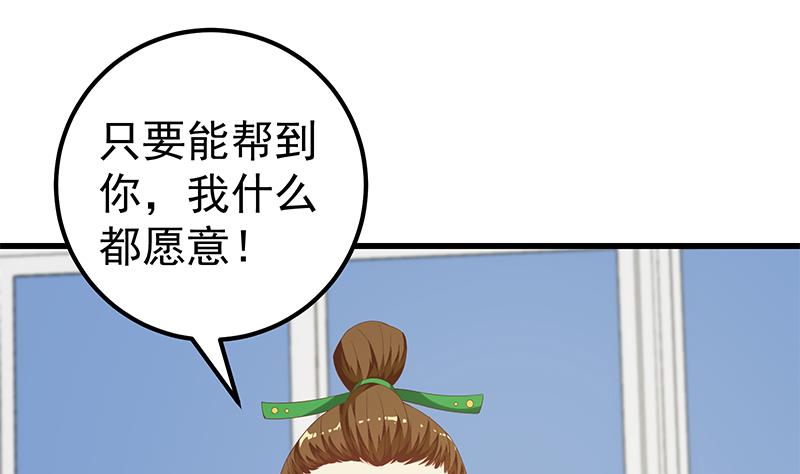 《都是黑丝惹的祸》漫画最新章节第二季 第107话 五美钟婉免费下拉式在线观看章节第【28】张图片