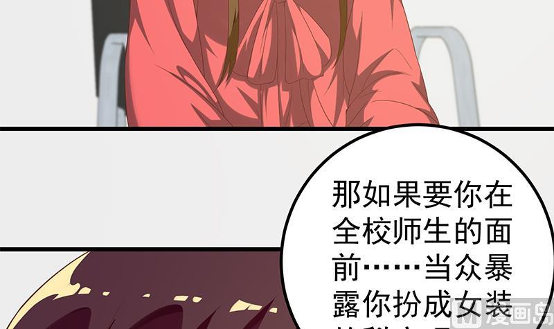 《都是黑丝惹的祸》漫画最新章节第二季 第107话 五美钟婉免费下拉式在线观看章节第【30】张图片