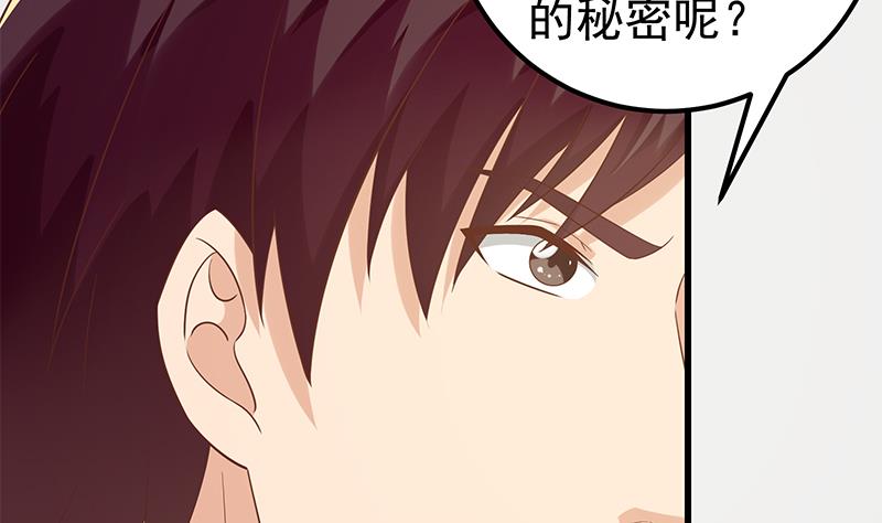 《都是黑丝惹的祸》漫画最新章节第二季 第107话 五美钟婉免费下拉式在线观看章节第【31】张图片