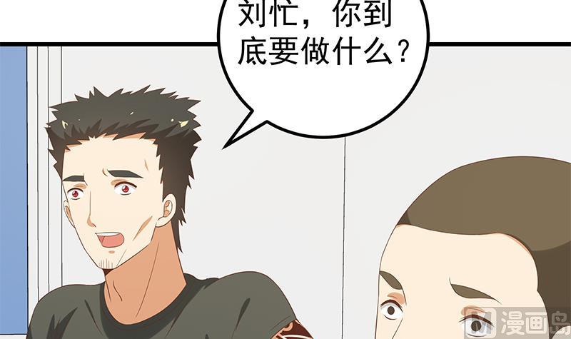 《都是黑丝惹的祸》漫画最新章节第二季 第107话 五美钟婉免费下拉式在线观看章节第【36】张图片