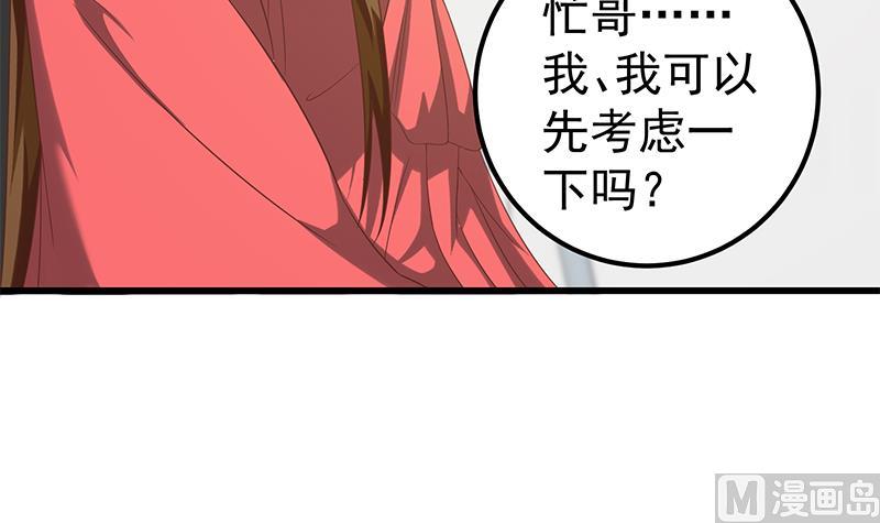 《都是黑丝惹的祸》漫画最新章节第二季 第107话 五美钟婉免费下拉式在线观看章节第【42】张图片