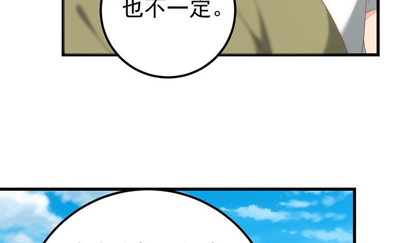 《都是黑丝惹的祸》漫画最新章节第二季 第107话 五美钟婉免费下拉式在线观看章节第【7】张图片