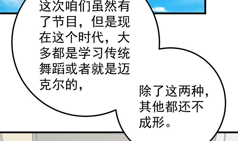 《都是黑丝惹的祸》漫画最新章节第二季 第107话 五美钟婉免费下拉式在线观看章节第【8】张图片