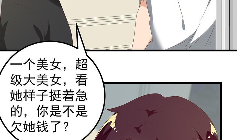 《都是黑丝惹的祸》漫画最新章节第二季 第98话 刘忙的心机免费下拉式在线观看章节第【13】张图片