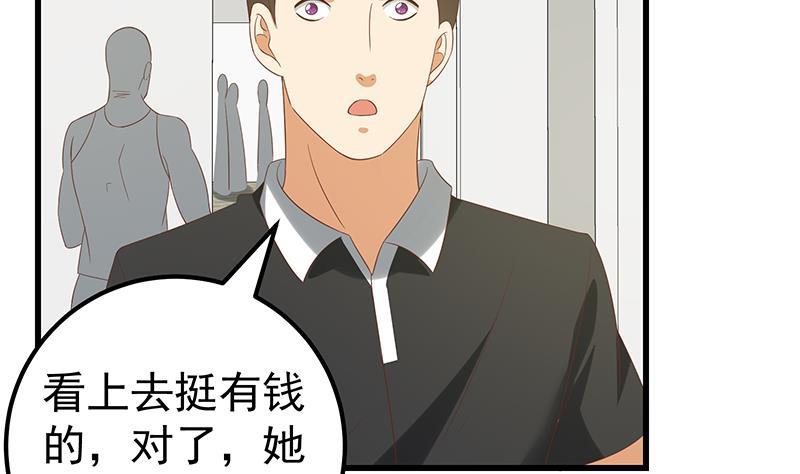 《都是黑丝惹的祸》漫画最新章节第二季 第98话 刘忙的心机免费下拉式在线观看章节第【16】张图片