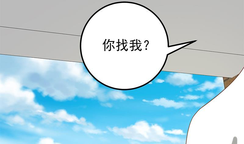 《都是黑丝惹的祸》漫画最新章节第二季 第98话 刘忙的心机免费下拉式在线观看章节第【20】张图片