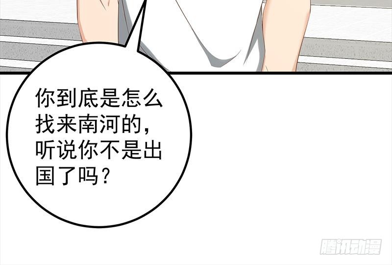 《都是黑丝惹的祸》漫画最新章节第二季 第98话 刘忙的心机免费下拉式在线观看章节第【27】张图片