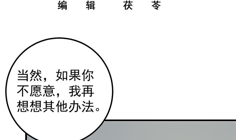 《都是黑丝惹的祸》漫画最新章节第二季 第98话 刘忙的心机免费下拉式在线观看章节第【3】张图片