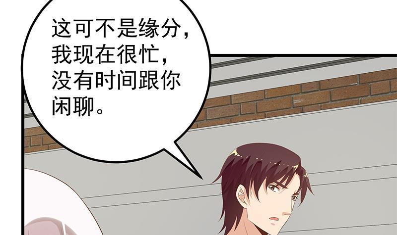 《都是黑丝惹的祸》漫画最新章节第二季 第98话 刘忙的心机免费下拉式在线观看章节第【30】张图片