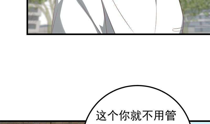 《都是黑丝惹的祸》漫画最新章节第二季 第98话 刘忙的心机免费下拉式在线观看章节第【37】张图片