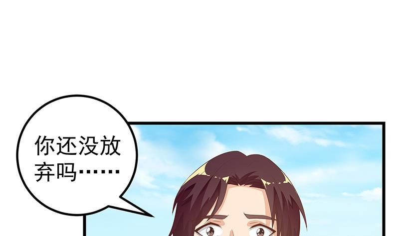 《都是黑丝惹的祸》漫画最新章节第二季 第98话 刘忙的心机免费下拉式在线观看章节第【43】张图片