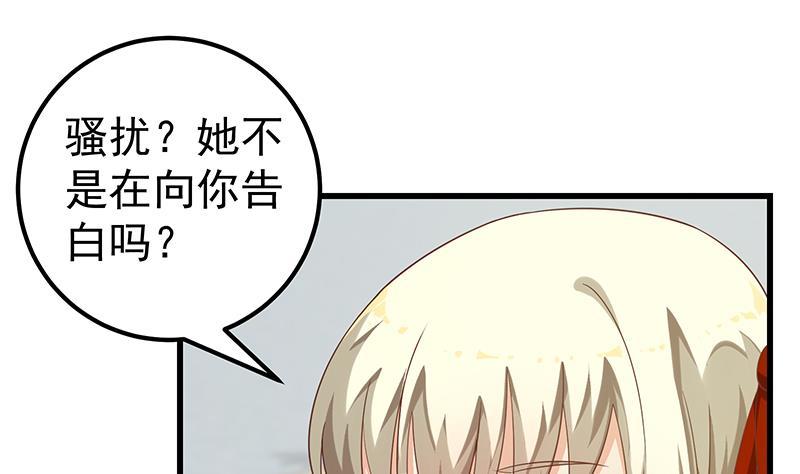 《都是黑丝惹的祸》漫画最新章节第二季 第102话 求和免费下拉式在线观看章节第【28】张图片