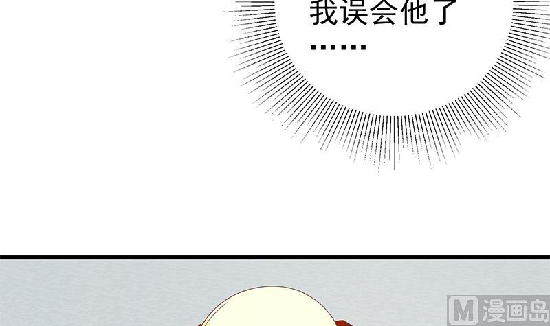 《都是黑丝惹的祸》漫画最新章节第二季 第106话 配得上你的名字免费下拉式在线观看章节第【12】张图片