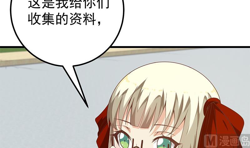 《都是黑丝惹的祸》漫画最新章节第二季 第106话 配得上你的名字免费下拉式在线观看章节第【18】张图片