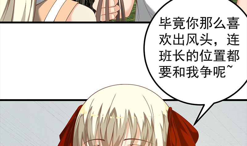 《都是黑丝惹的祸》漫画最新章节第二季 第106话 配得上你的名字免费下拉式在线观看章节第【23】张图片