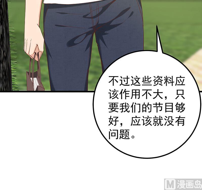 《都是黑丝惹的祸》漫画最新章节第二季 第106话 配得上你的名字免费下拉式在线观看章节第【27】张图片