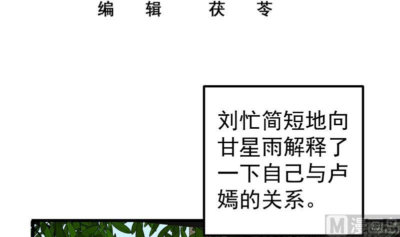 《都是黑丝惹的祸》漫画最新章节第二季 第106话 配得上你的名字免费下拉式在线观看章节第【3】张图片