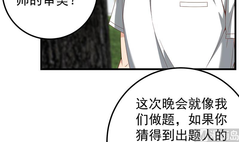 《都是黑丝惹的祸》漫画最新章节第二季 第106话 配得上你的名字免费下拉式在线观看章节第【33】张图片